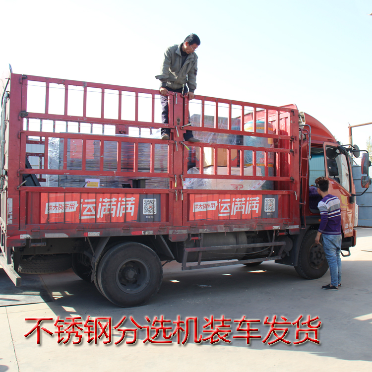 不銹鋼分選機