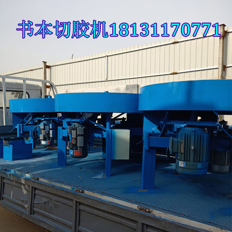 廢紙處理行業的機械設備，書本切膠機