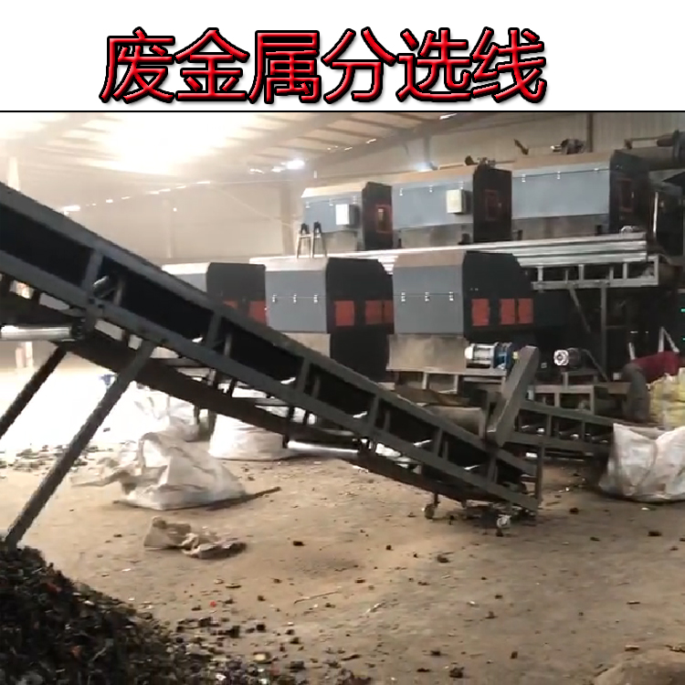 分選機