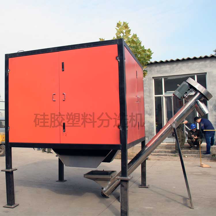 橡膠分選機
