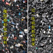 硅膠分選機試機