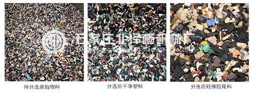 物料分選對比圖